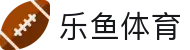 乐鱼体育中国官方网站 - 全球热门运动汇总